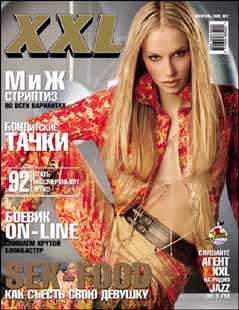http://exp-edition.ru/uploads/5043.jpg